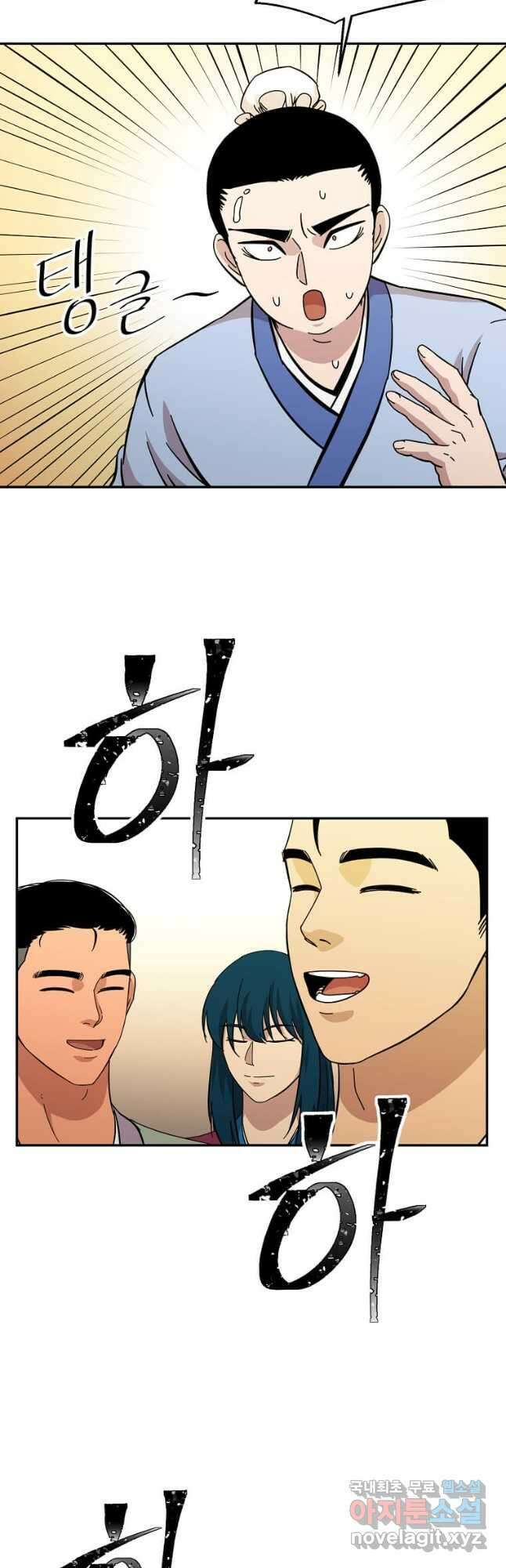 학사귀환 163화 11
