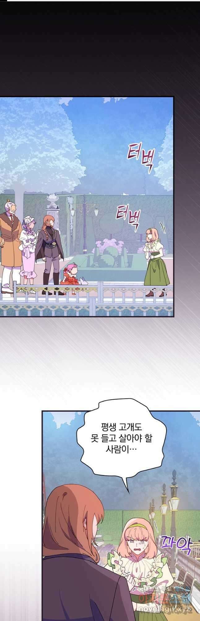 마른 가지의 라가 74화 1