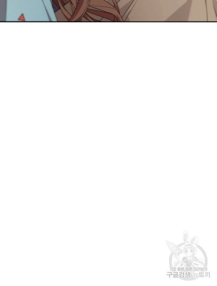 결혼은 사양합니다 53화 4