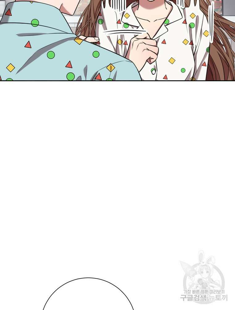 결혼은 사양합니다 53화 11