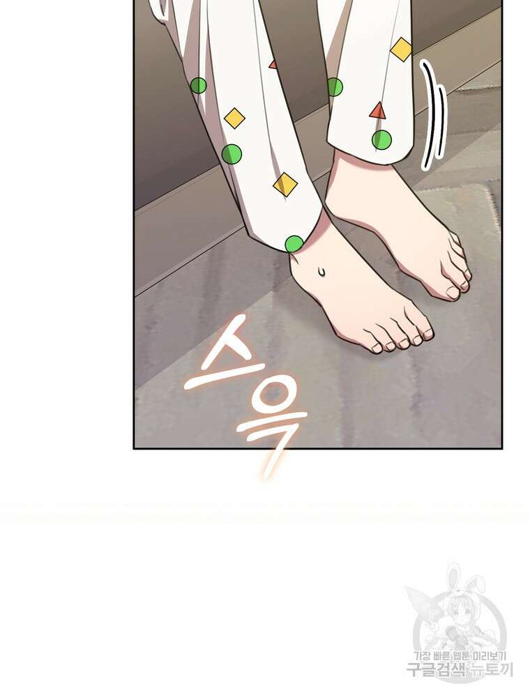 결혼은 사양합니다 53화 14