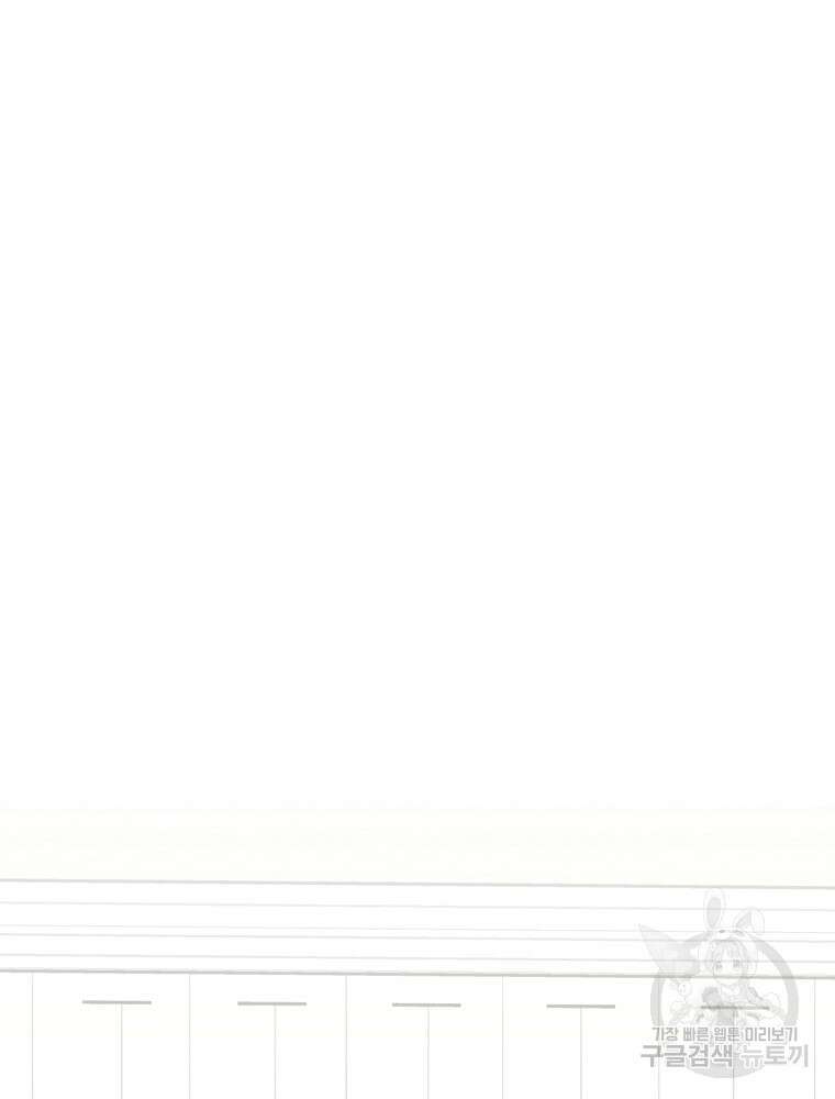 결혼은 사양합니다 53화 15