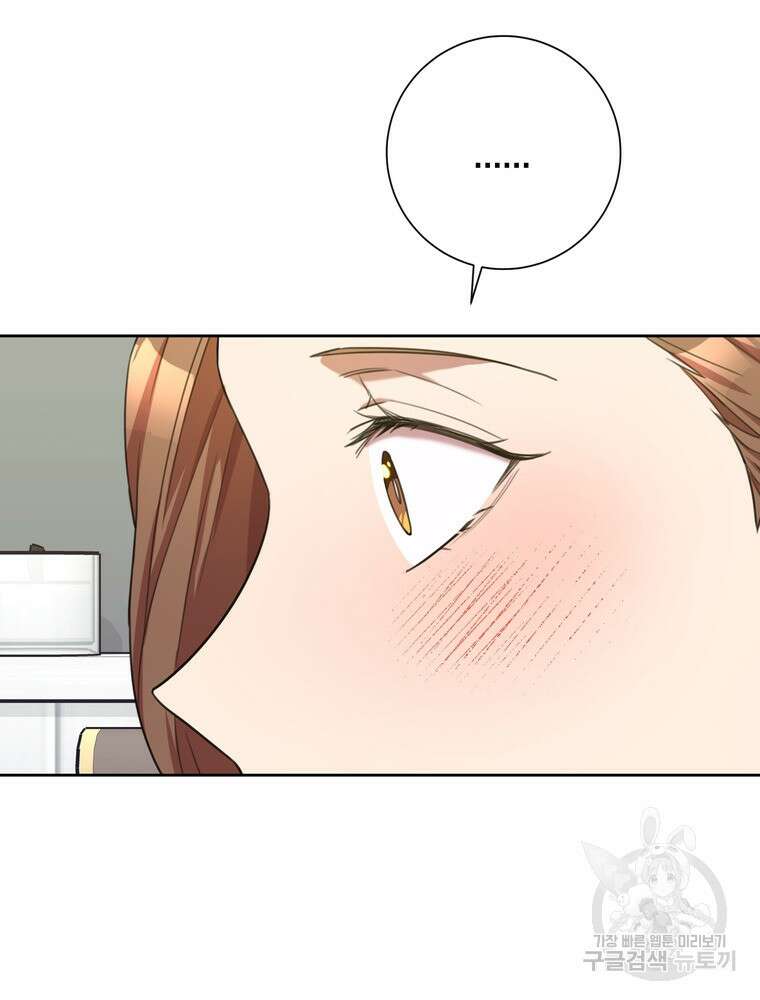결혼은 사양합니다 53화 18