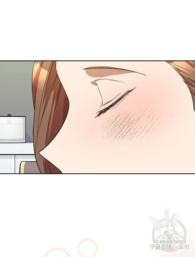 결혼은 사양합니다 53화 19