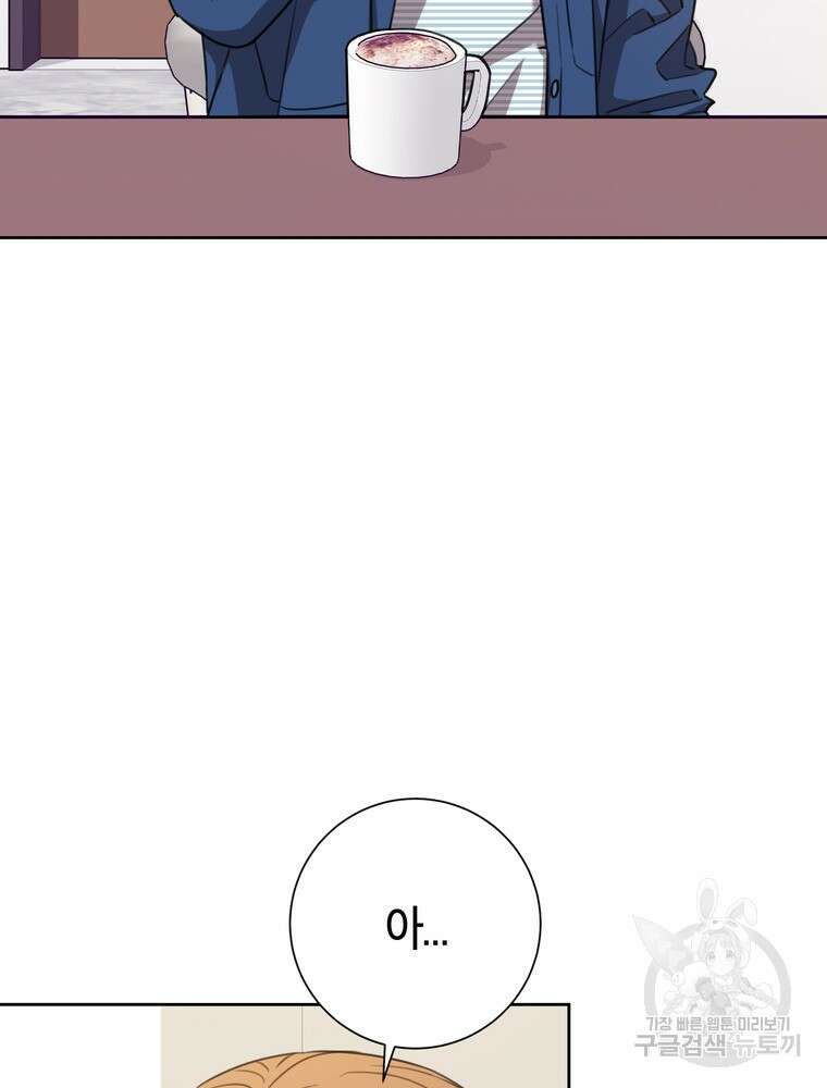결혼은 사양합니다 53화 38