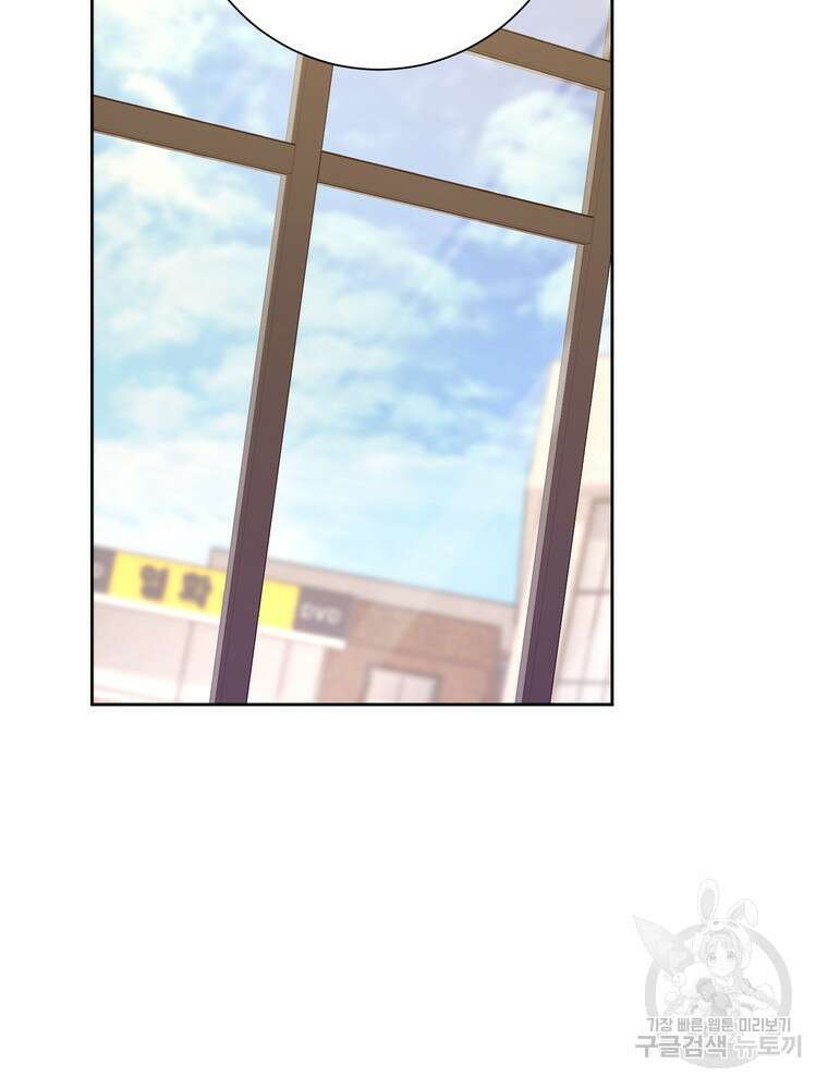 결혼은 사양합니다 53화 63
