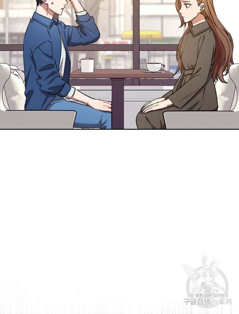결혼은 사양합니다 53화 70