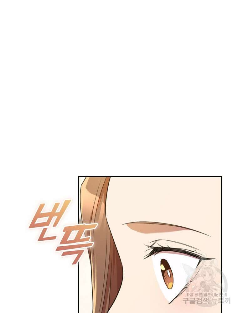 결혼은 사양합니다 53화 75