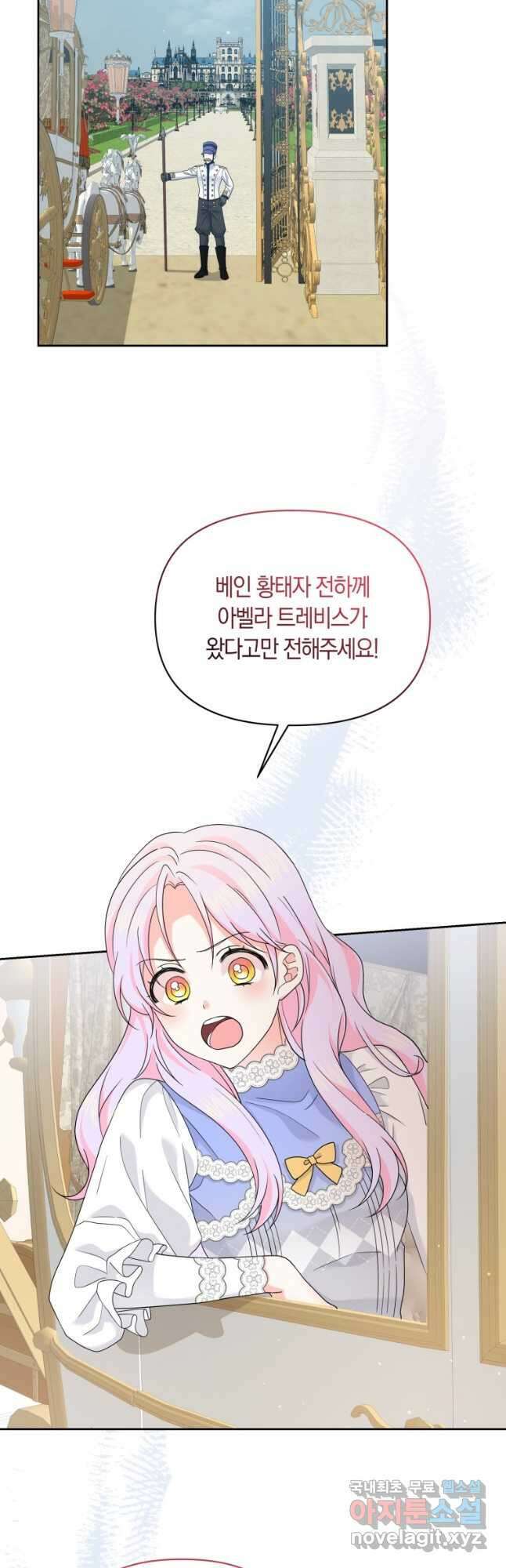 회귀한 영애는 디저트 가게를 연다 62화 6