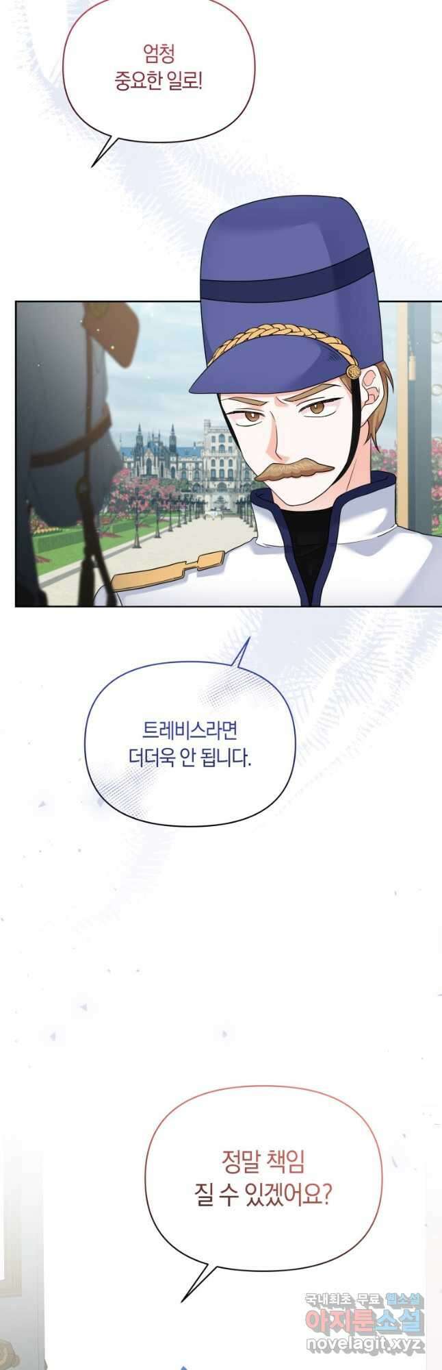 회귀한 영애는 디저트 가게를 연다 62화 7