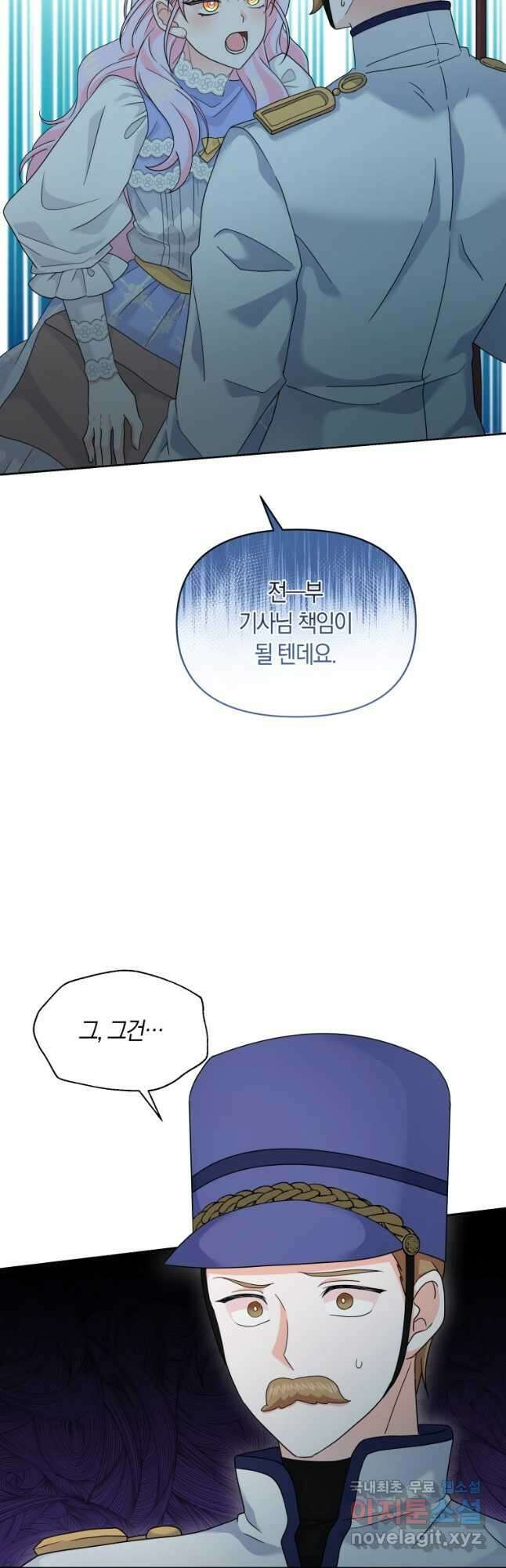 회귀한 영애는 디저트 가게를 연다 62화 9
