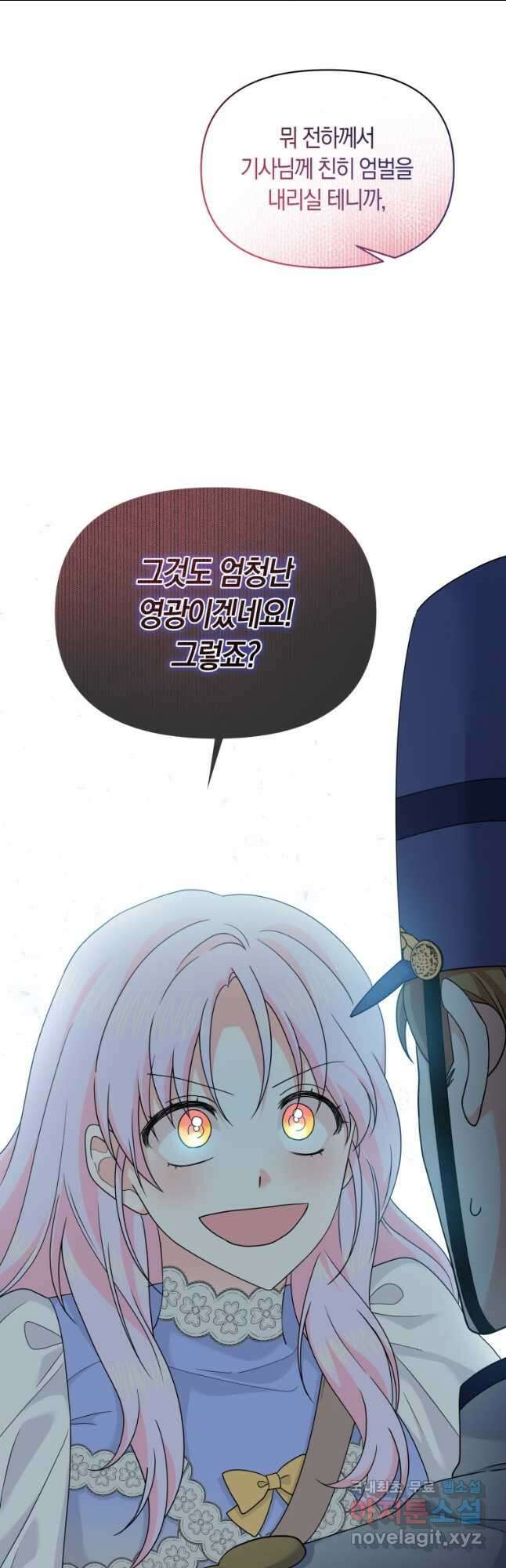 회귀한 영애는 디저트 가게를 연다 62화 10