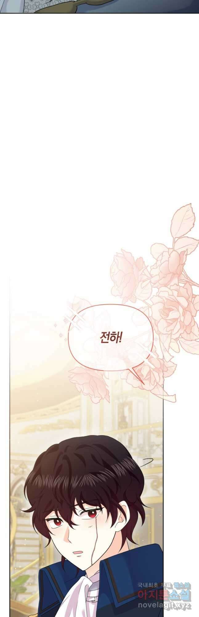 회귀한 영애는 디저트 가게를 연다 62화 11