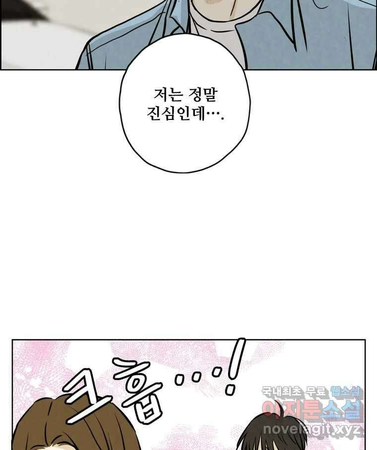 신랑이 사라졌다 90화 저마다의 요구 7
