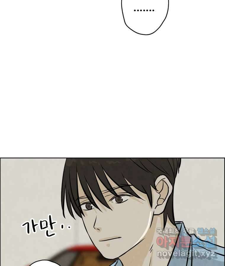 신랑이 사라졌다 90화 저마다의 요구 14