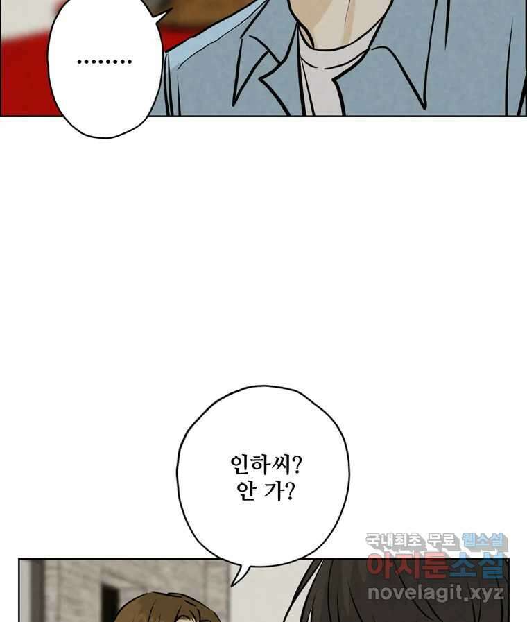 신랑이 사라졌다 90화 저마다의 요구 15