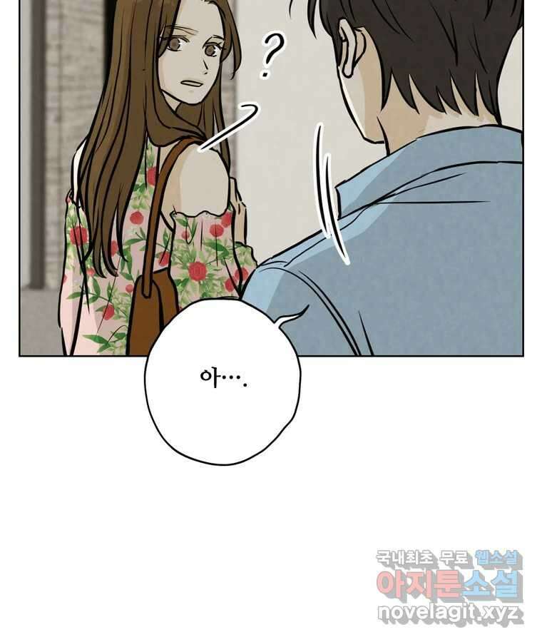 신랑이 사라졌다 90화 저마다의 요구 16