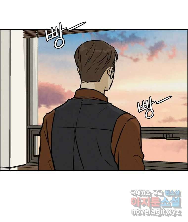 신랑이 사라졌다 90화 저마다의 요구 24
