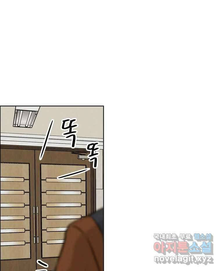 신랑이 사라졌다 90화 저마다의 요구 26