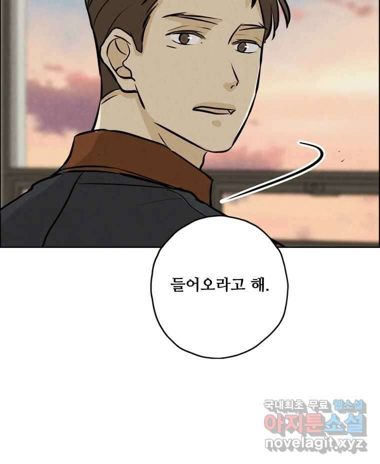 신랑이 사라졌다 90화 저마다의 요구 29