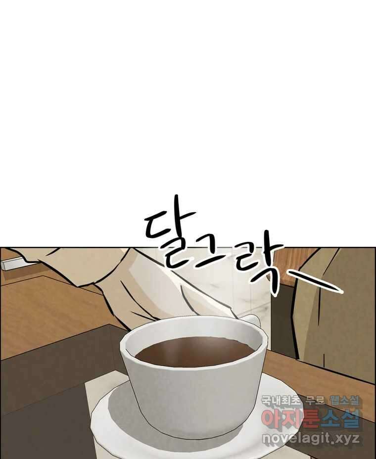 신랑이 사라졌다 90화 저마다의 요구 30