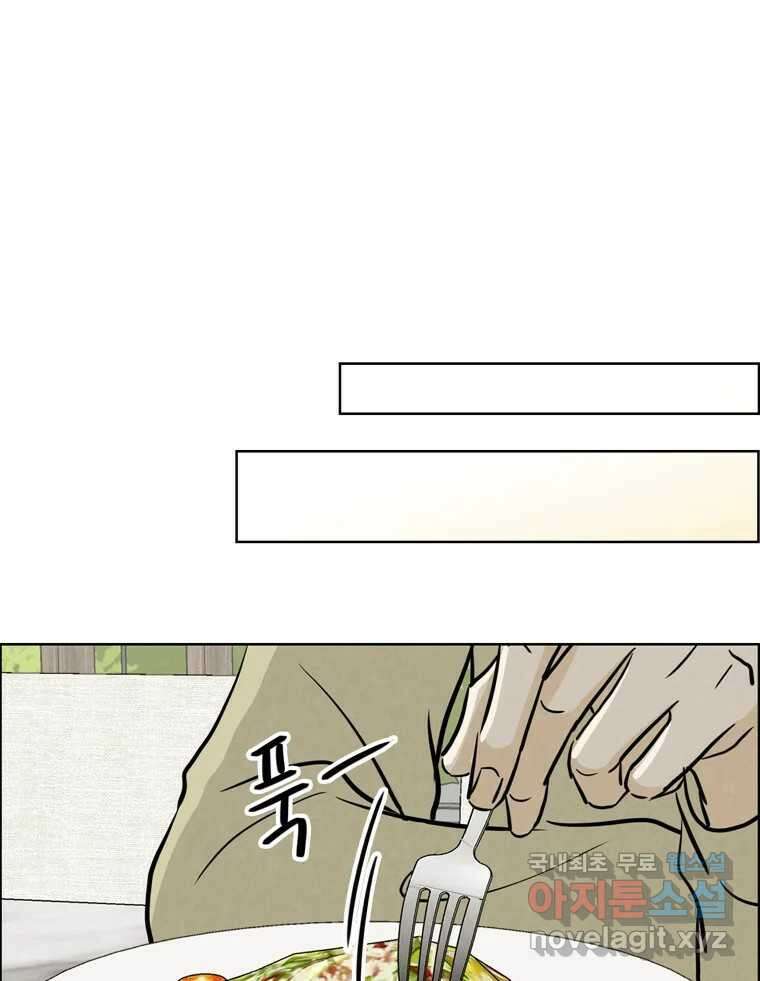신랑이 사라졌다 90화 저마다의 요구 46