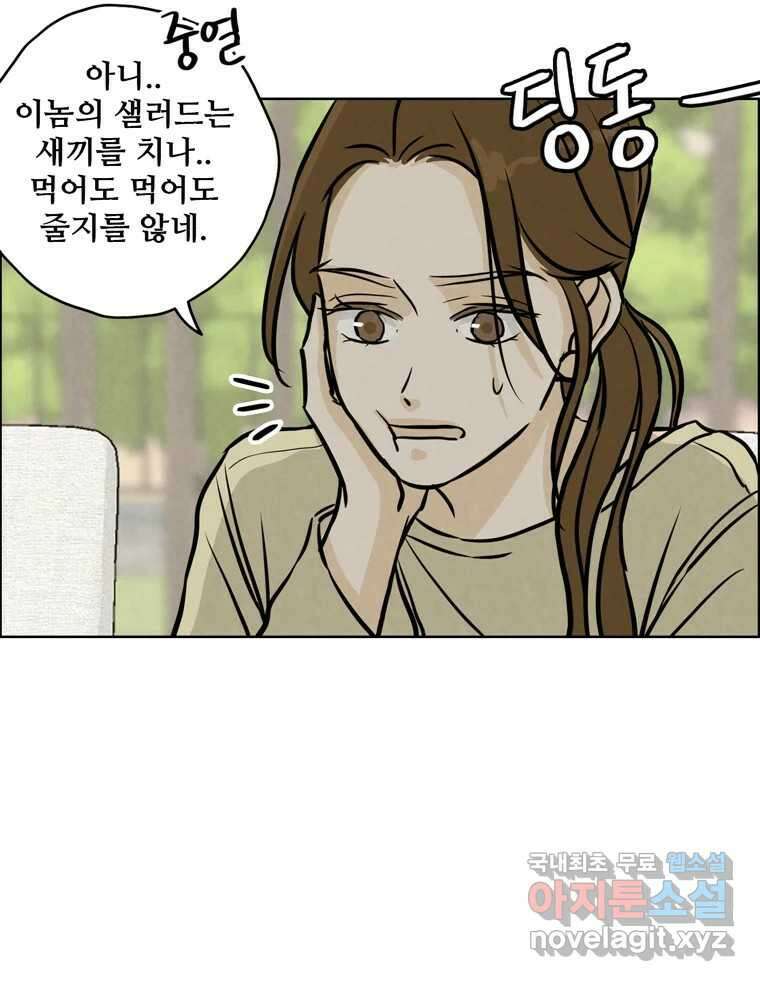 신랑이 사라졌다 90화 저마다의 요구 49