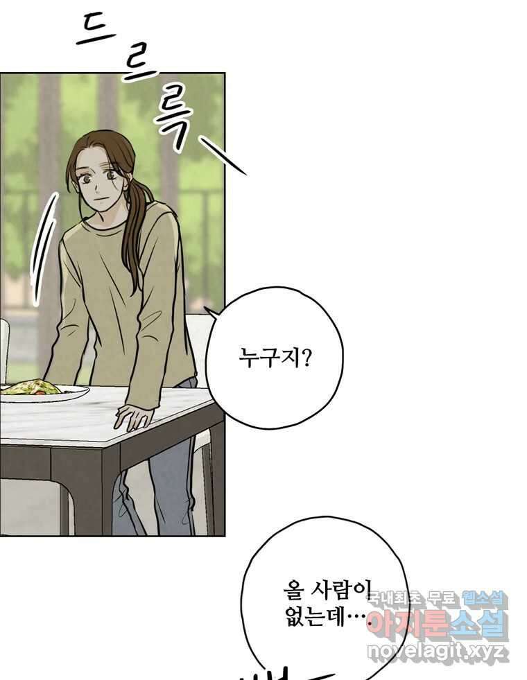 신랑이 사라졌다 90화 저마다의 요구 50