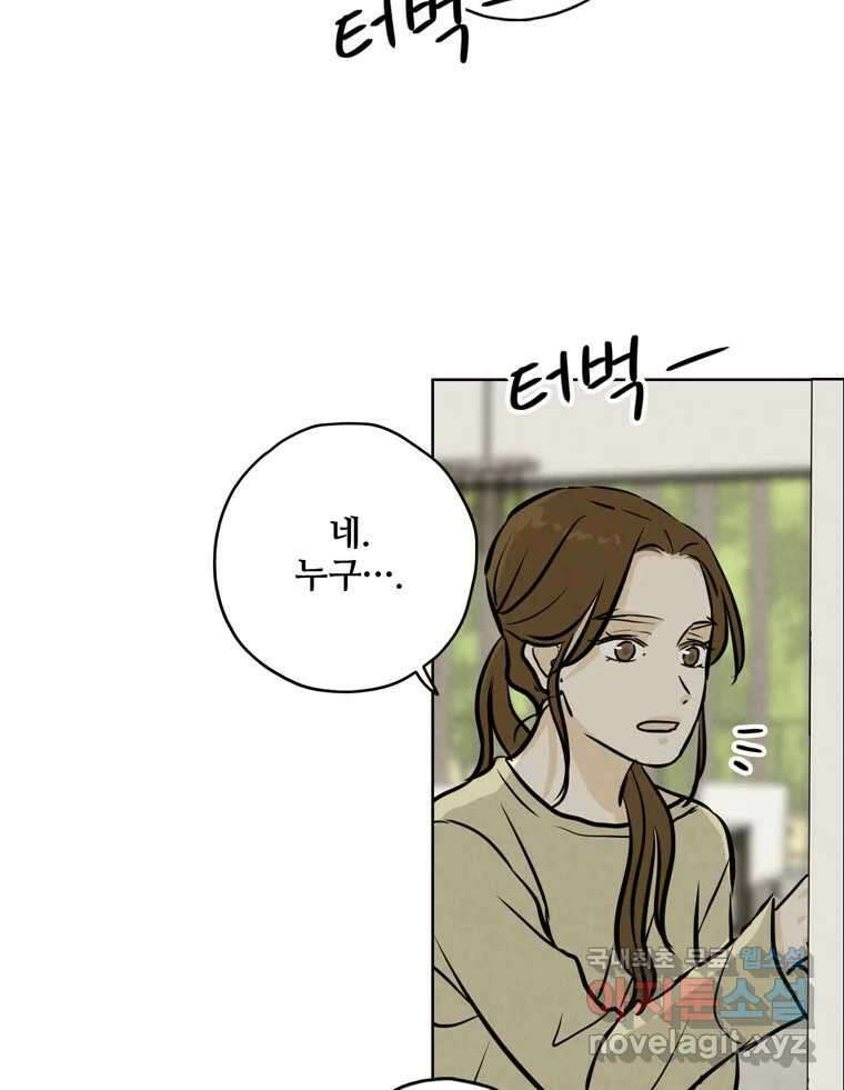 신랑이 사라졌다 90화 저마다의 요구 51