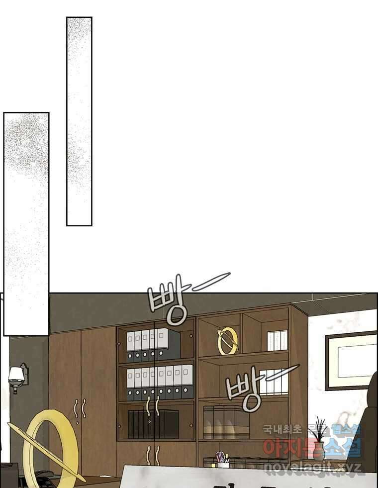 신랑이 사라졌다 90화 저마다의 요구 54