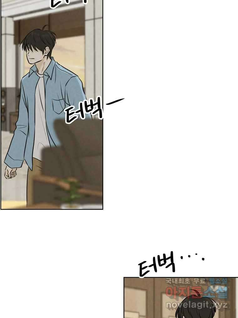 신랑이 사라졌다 90화 저마다의 요구 76