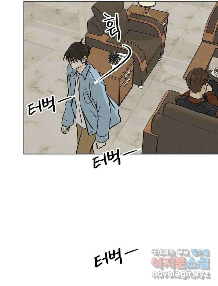 신랑이 사라졌다 90화 저마다의 요구 83