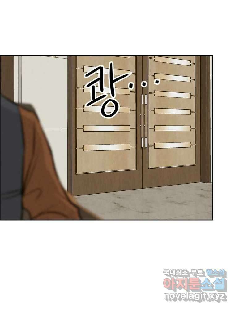 신랑이 사라졌다 90화 저마다의 요구 84