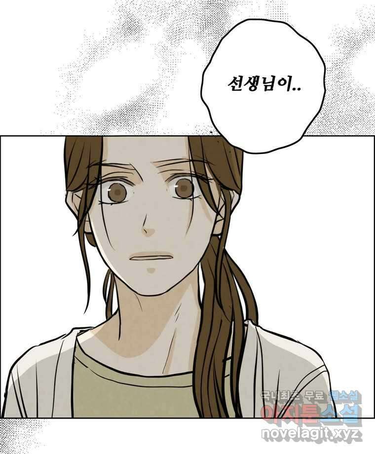 신랑이 사라졌다 90화 저마다의 요구 99