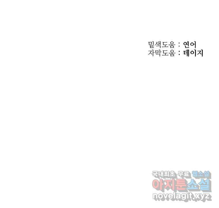 신랑이 사라졌다 90화 저마다의 요구 102