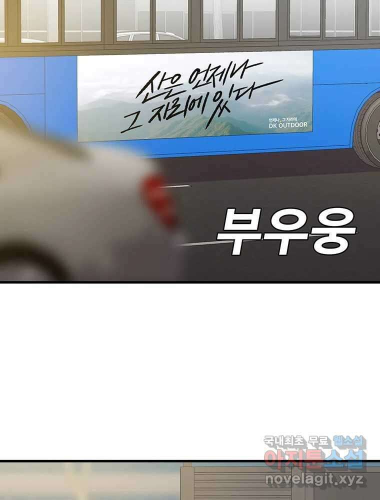 벼락승진 13화 3