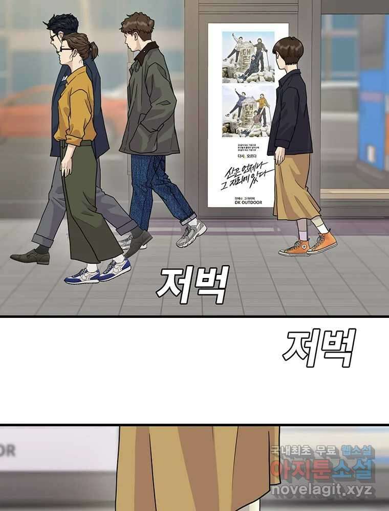 벼락승진 13화 4