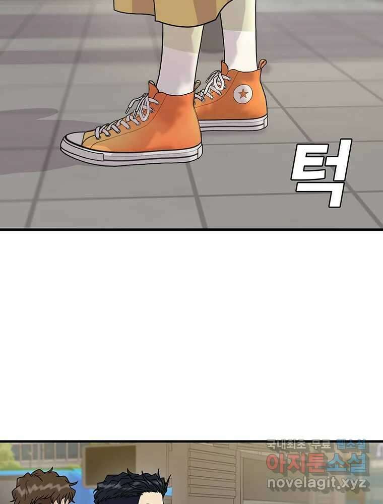 벼락승진 13화 5