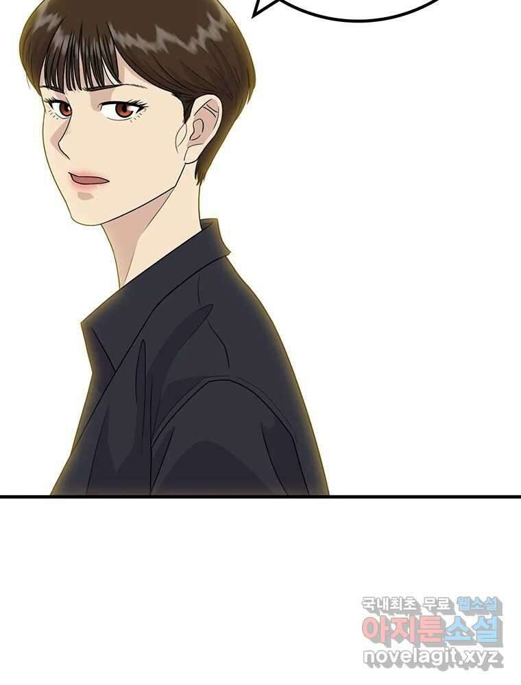 벼락승진 13화 7