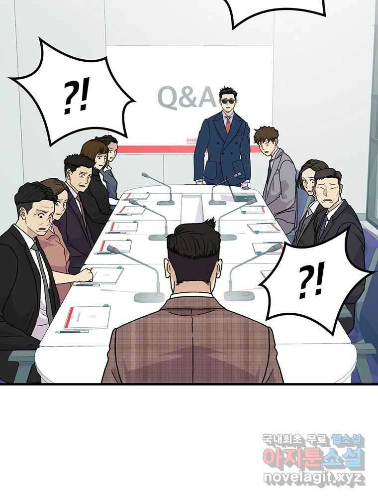벼락승진 13화 16