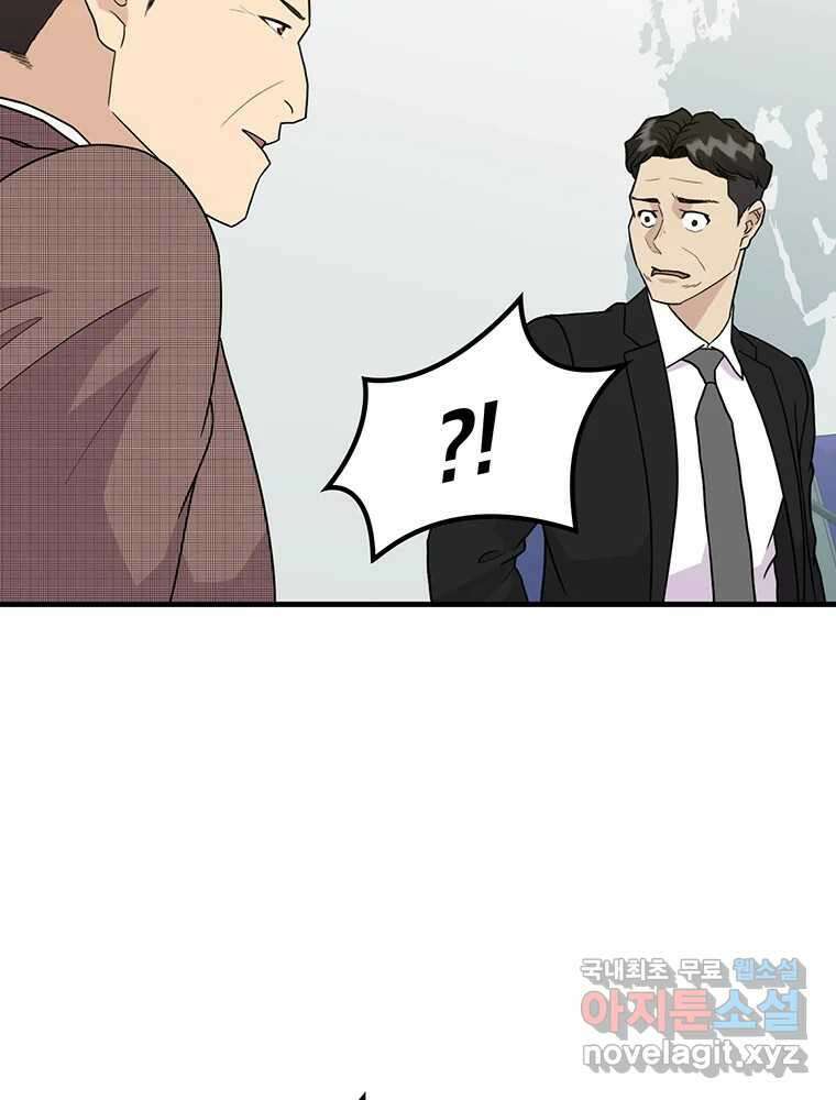 벼락승진 13화 18