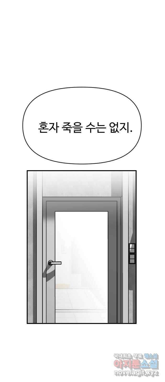 AI 유하 33화 1