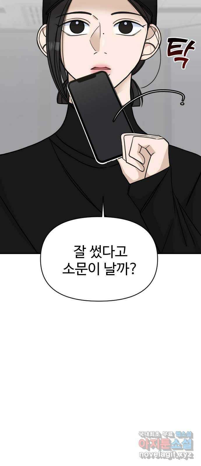AI 유하 33화 5