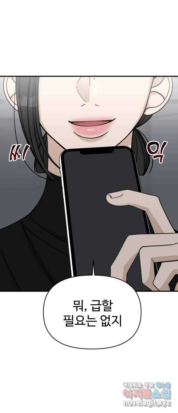 AI 유하 33화 6