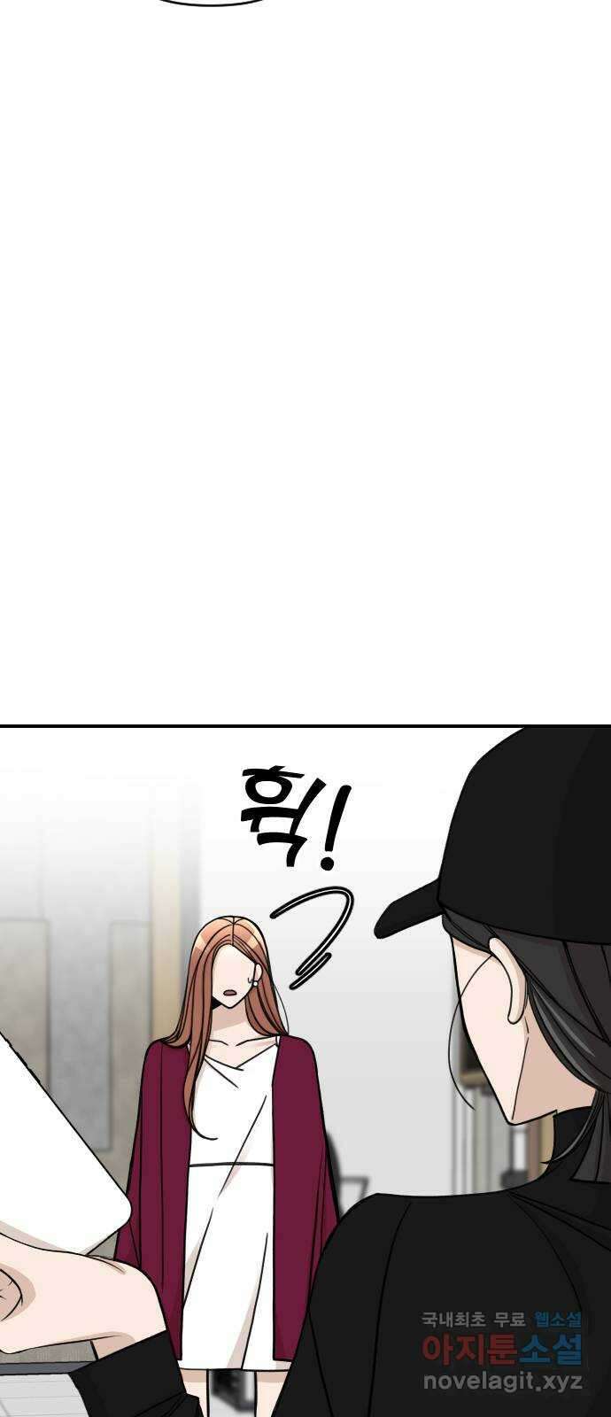 AI 유하 33화 13