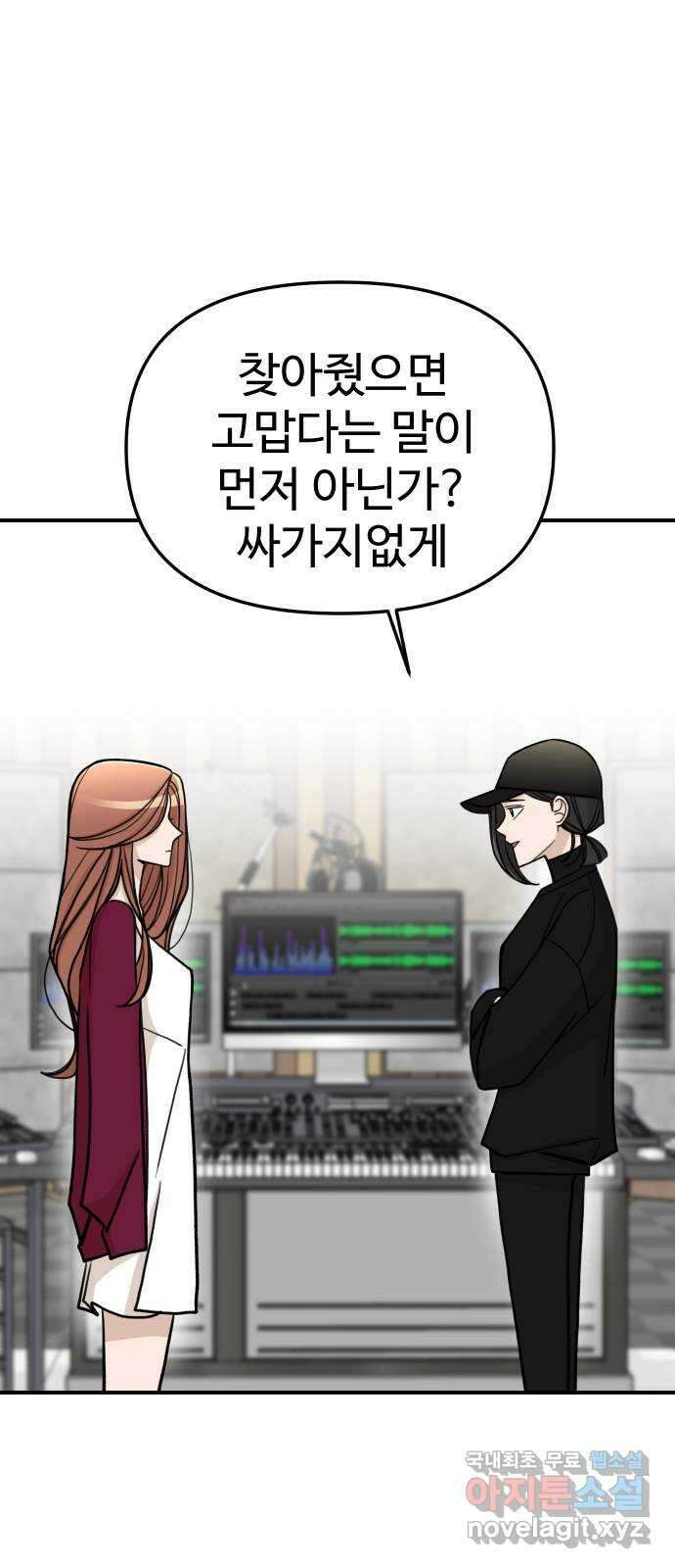 AI 유하 33화 17