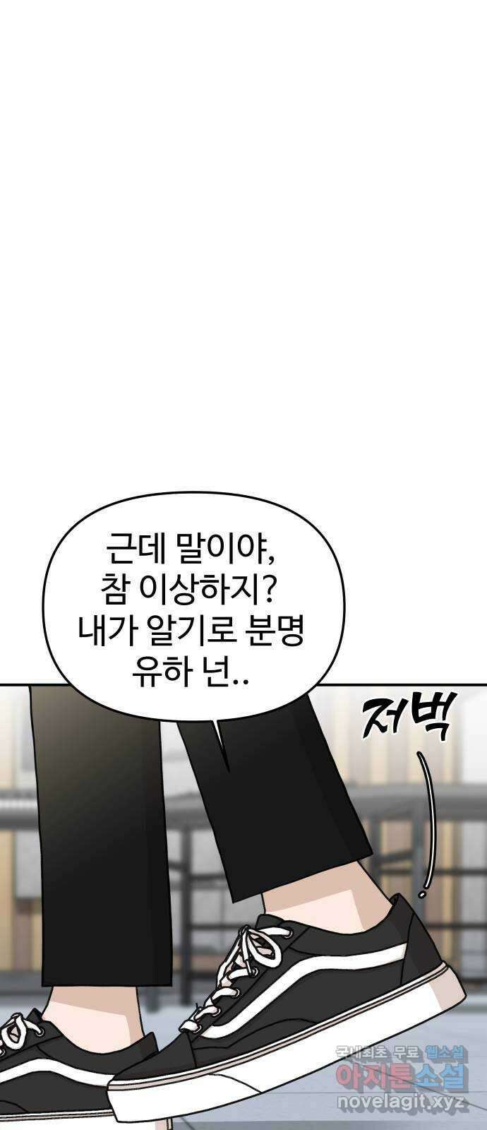 AI 유하 33화 18