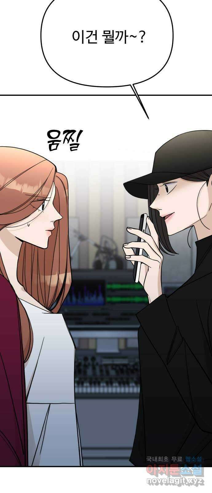 AI 유하 33화 21