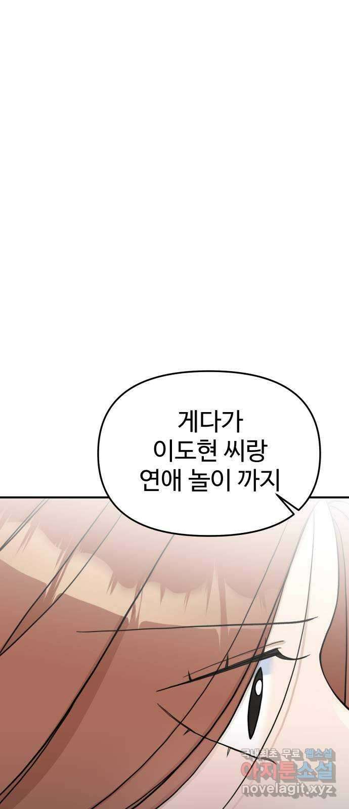 AI 유하 33화 22