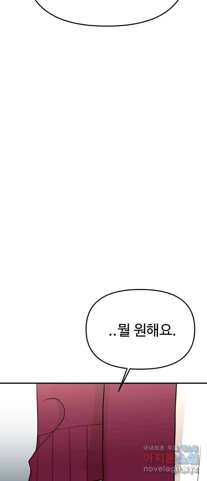 AI 유하 33화 26